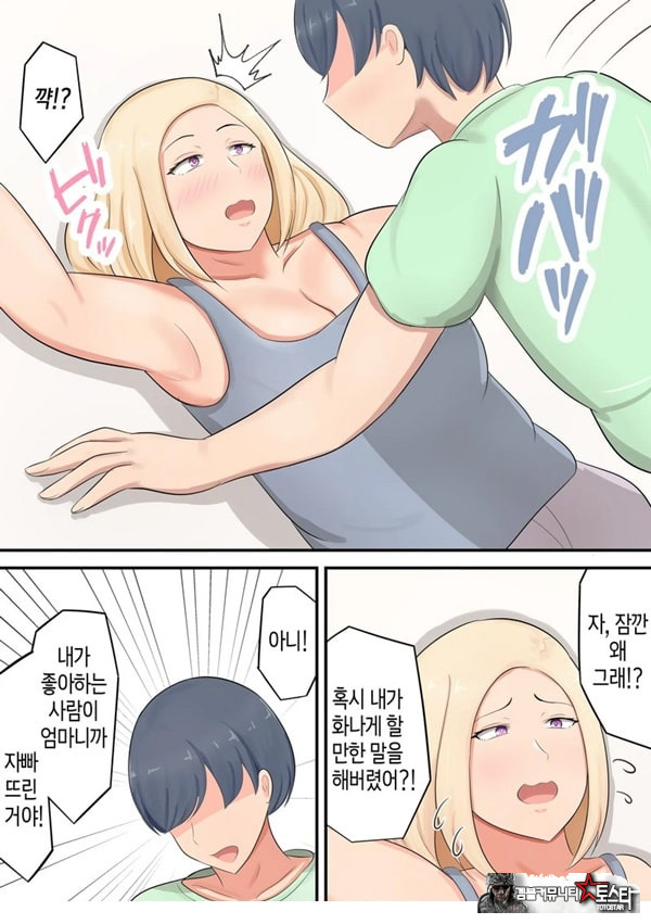 아들에게 좋아하는 여자가