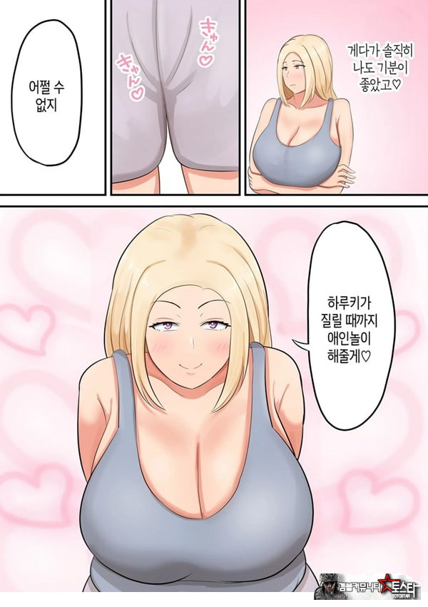 아들에게 좋아하는 여자가