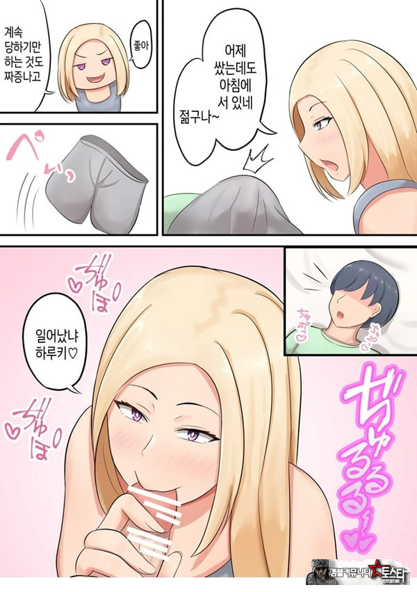 아들에게 좋아하는 여자가