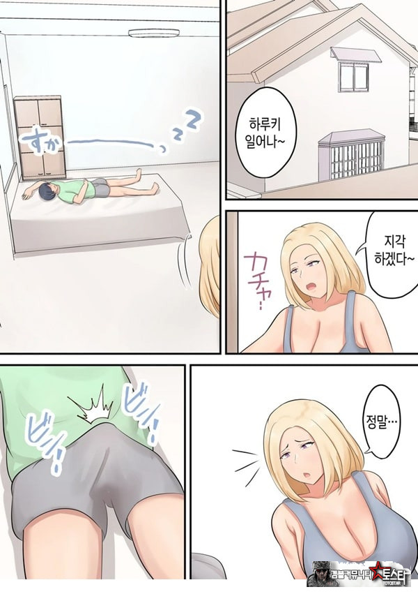 아들에게 좋아하는 여자가