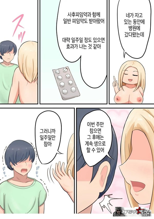 아들에게 좋아하는 여자가