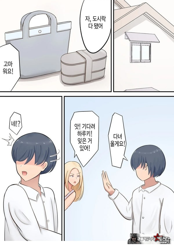 아들에게 좋아하는 여자가