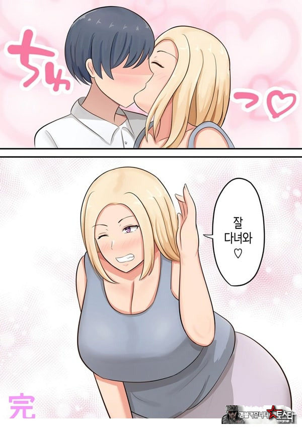 아들에게 좋아하는 여자가