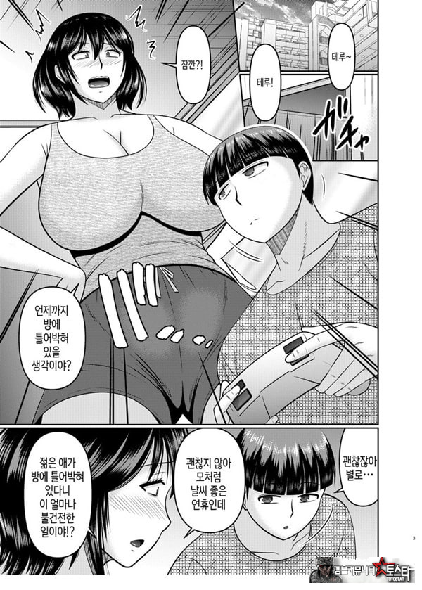 왕년에 좀 놀았던 엄마는