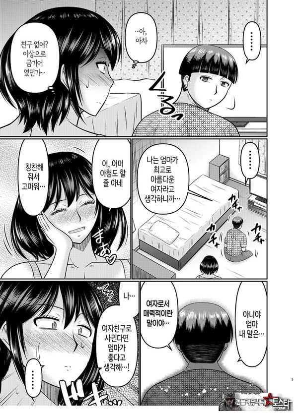 왕년에 좀 놀았던 엄마는