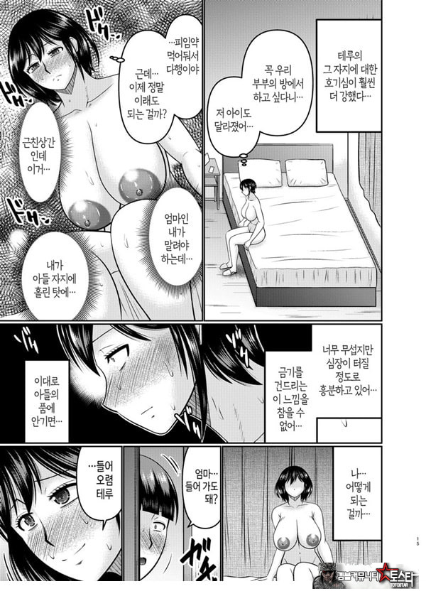 왕년에 좀 놀았던 엄마는