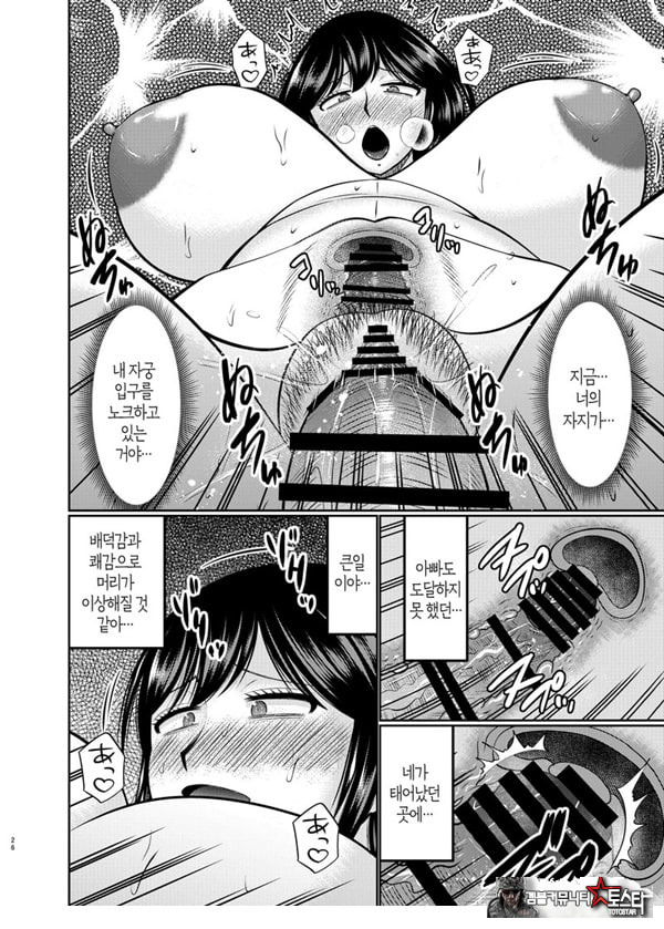 왕년에 좀 놀았던 엄마는
