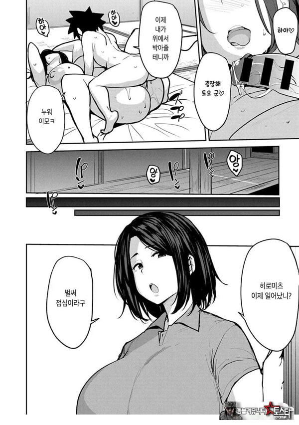 쌍모상간 1화