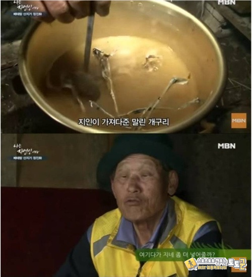 짱돌찌게가 난 너무 웃겼는데 짱돌찌게가 난 너무 웃겼는데