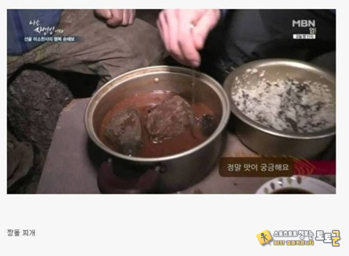 짱돌찌게가 난 너무 웃겼는데 짱돌찌게가 난 너무 웃겼는데