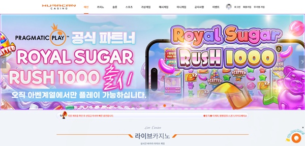 우라칸카지노