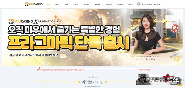 미우카지노 미우카지노