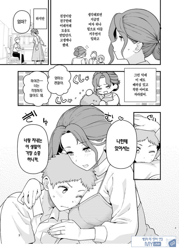 저출산 대책 파트너십으로 선정되어버린