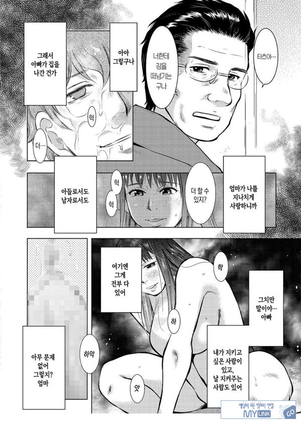 모자상간일기 그2