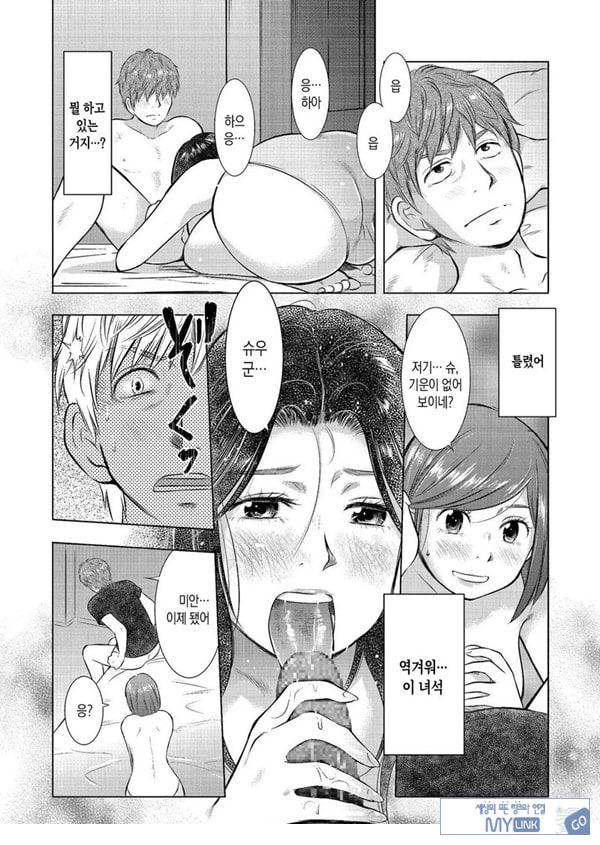 모자상간 엄마의 불륜을 용서 못 해