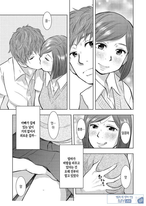모자상간 엄마의 불륜을 용서 못 해