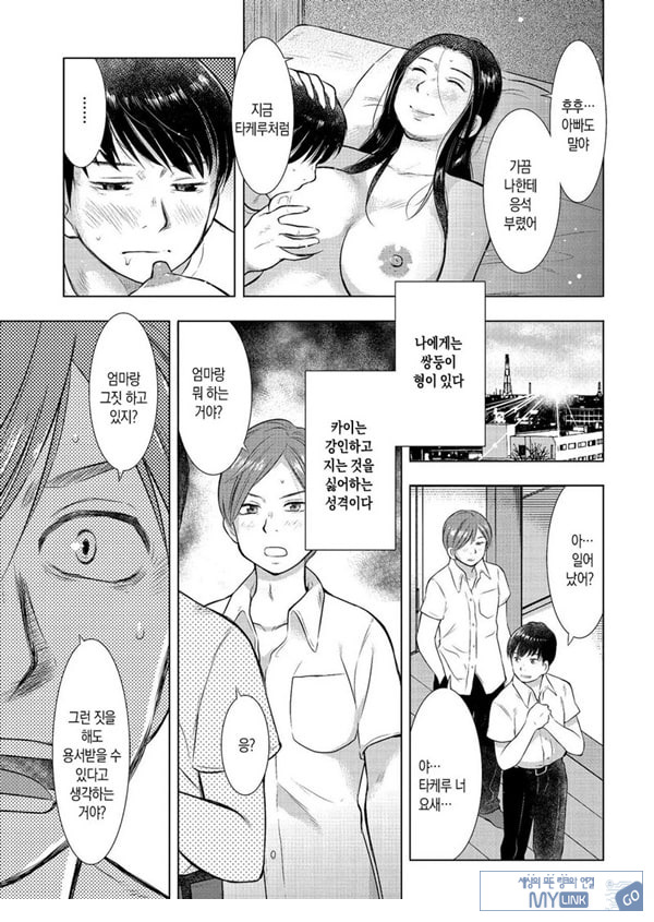 모자상간 아빠가 집을 나간 뒤로---