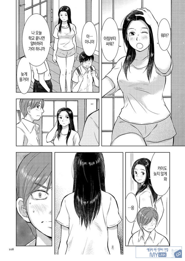모자상간 아빠가 집을 나간 뒤로---