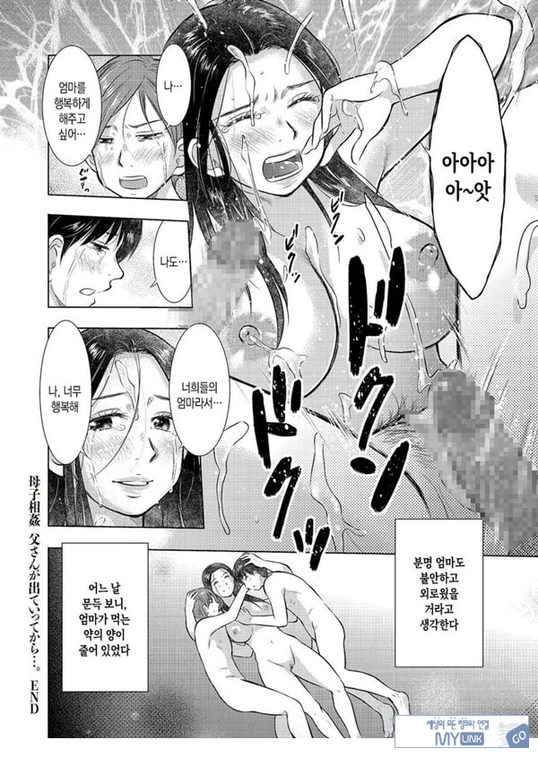 모자상간 아빠가 집을 나간 뒤로---