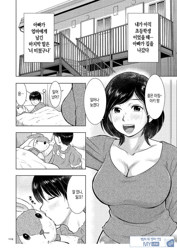모자상간 나는 엄마의 꼭두각시