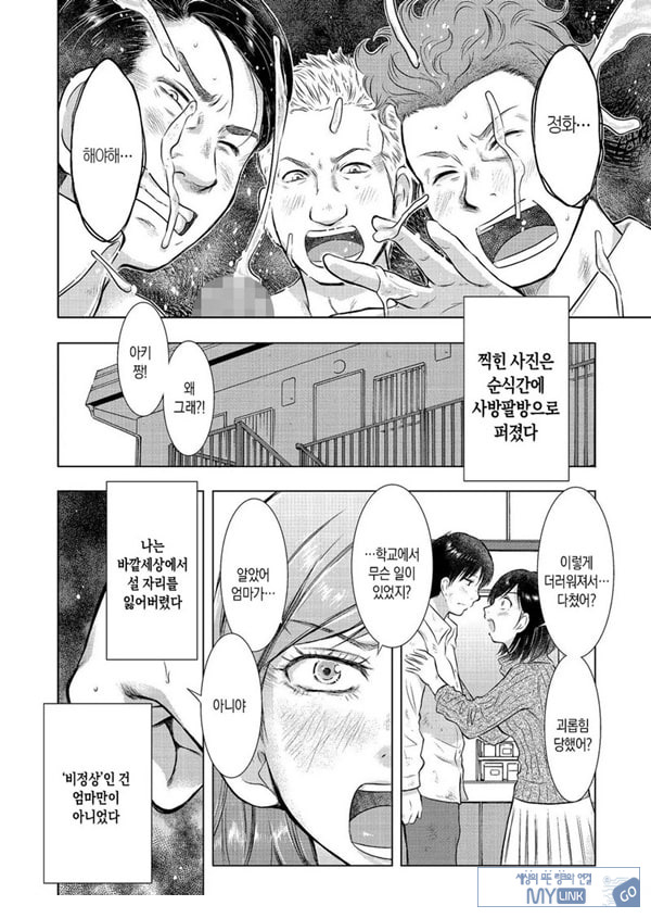 모자상간 나는 엄마의 꼭두각시