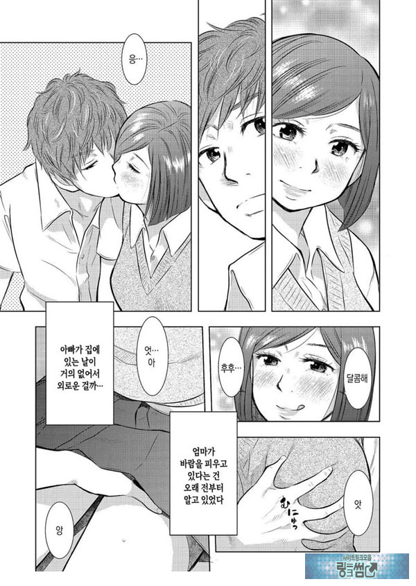 모자상간 엄마의 불륜을 용서 못 해