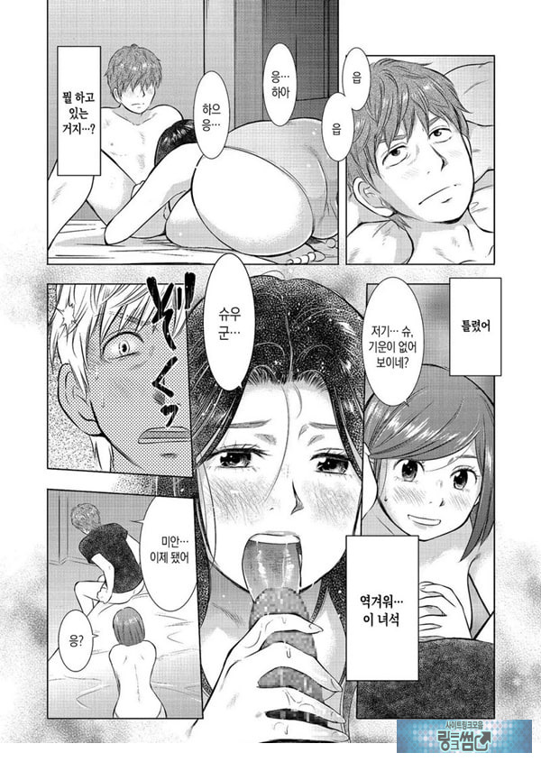 모자상간 엄마의 불륜을 용서 못 해