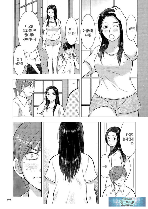 모자상간 아빠가 집을 나간 뒤로---