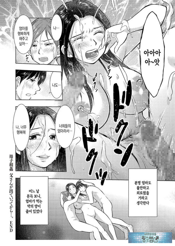 모자상간 아빠가 집을 나간 뒤로---