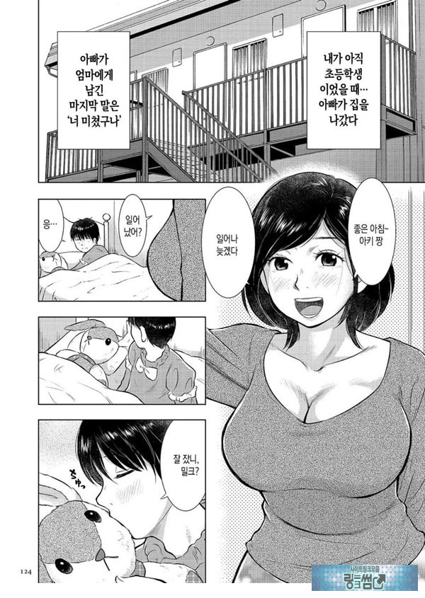 모자상간 나는 엄마의 꼭두각시