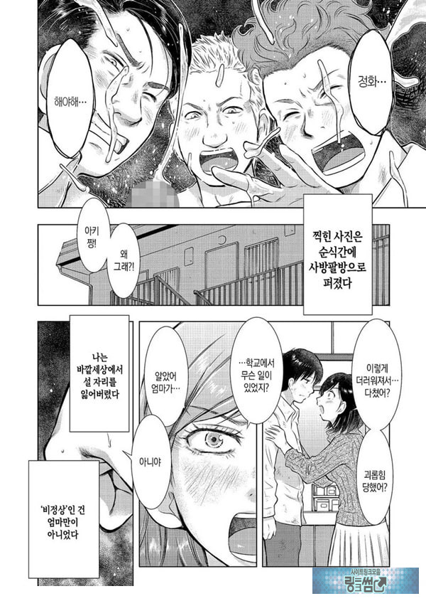 모자상간 나는 엄마의 꼭두각시