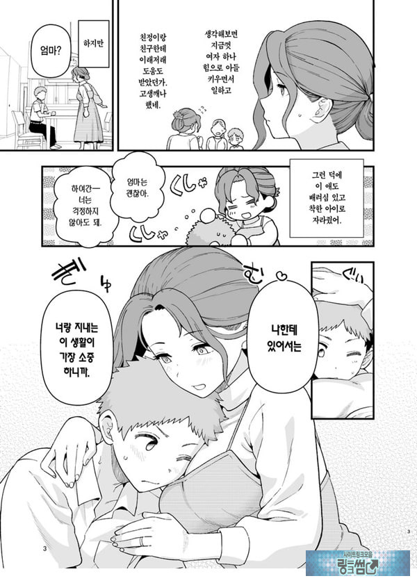 저출산 대책 파트너십으로 선정되어버린