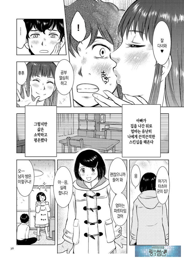 모자상간일기 그2
