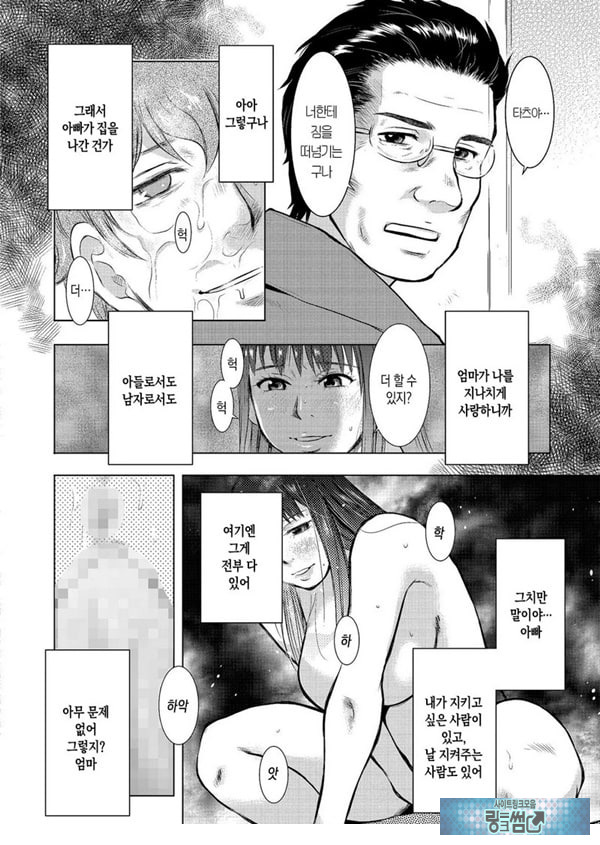 모자상간일기 그2