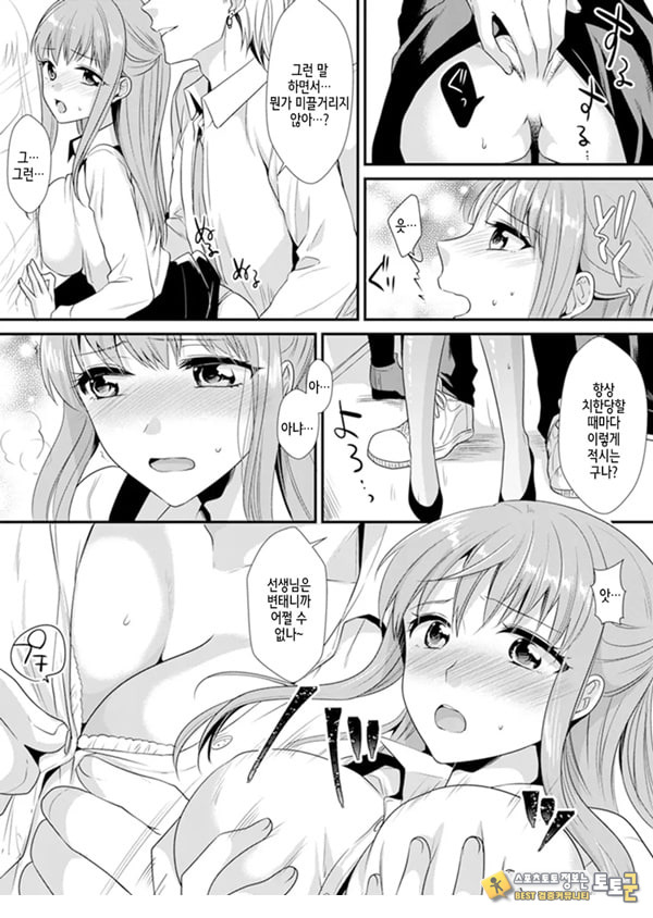 교실에서 불량 학생과 ㅅ스지도