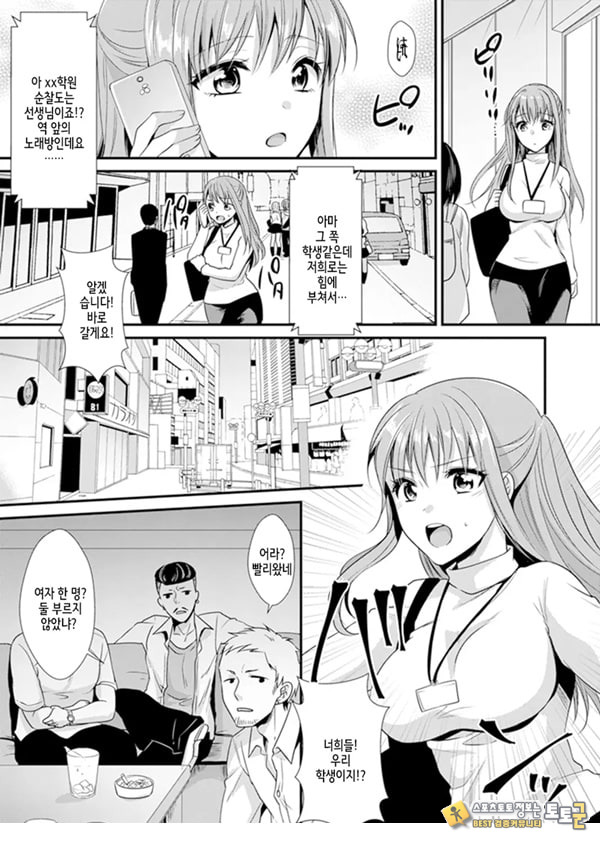 교실에서 불량 학생과 ㅅ스지도