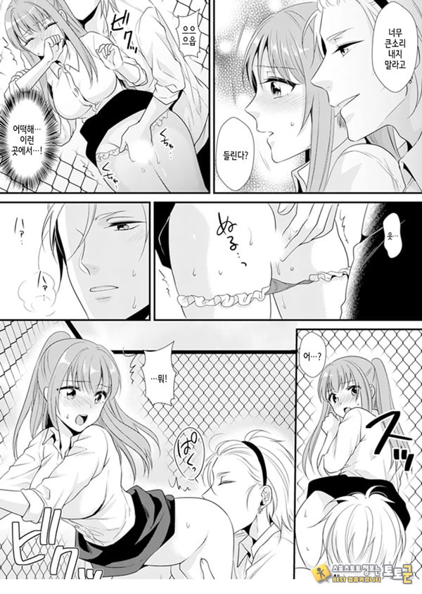 교실에서 불량 학생과 ㅅ스지도