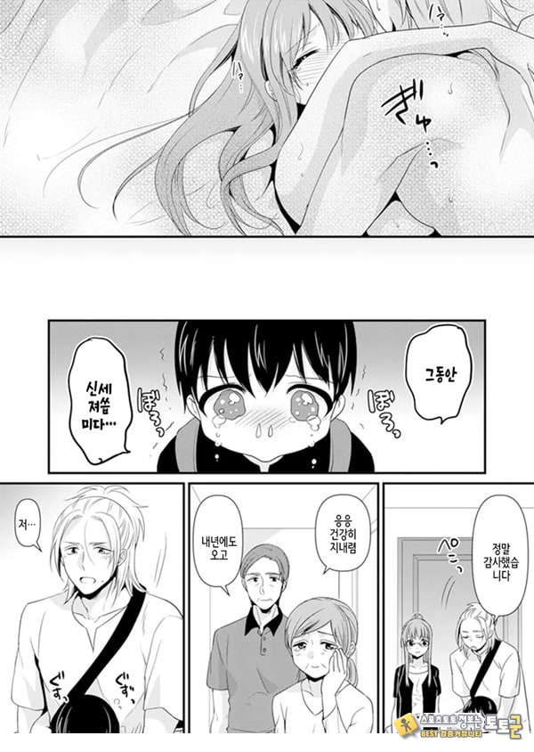교실에서 불량 학생과 ㅅ스지도