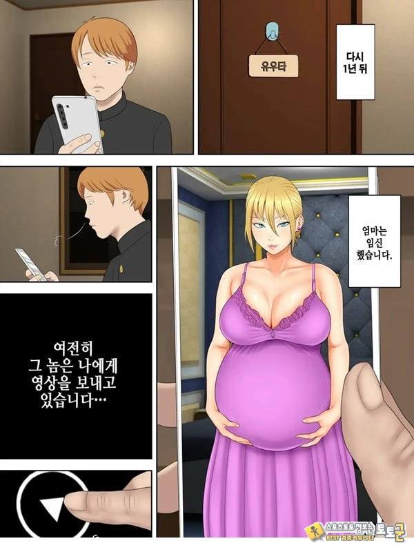 도둑 엄마와 점장 아들 6 도둑 엄마와 점장 아들 6