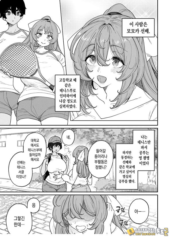 난교합숙 ~서클에서 따먹힌 소녀들