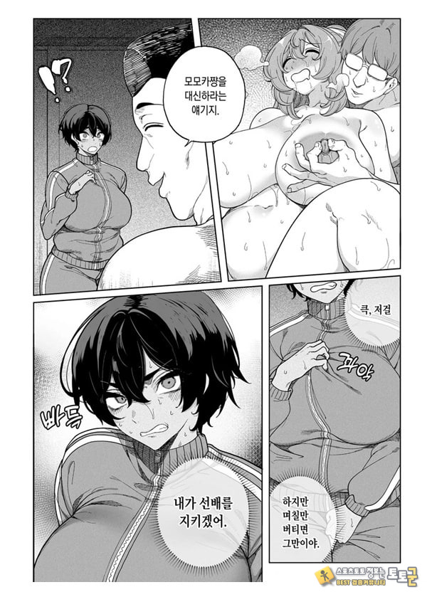 난교합숙 ~서클에서 따먹힌 소녀들