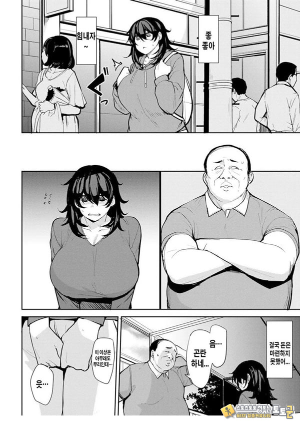 마키씨의 육체계약 1화 마키씨의 육체계약 1화