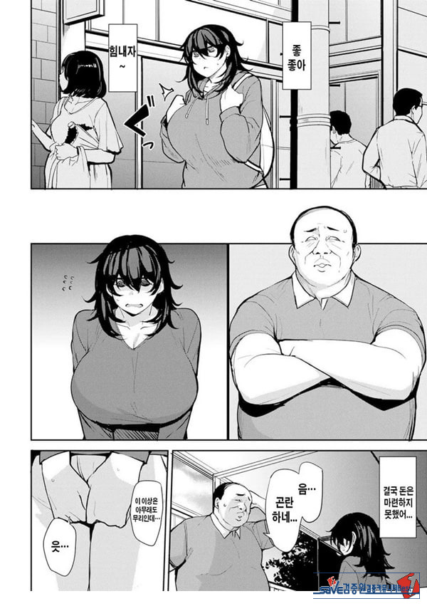 마키씨의 육체계약 1화