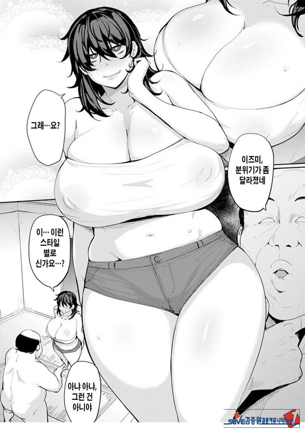 마키씨의 육체계약 3화