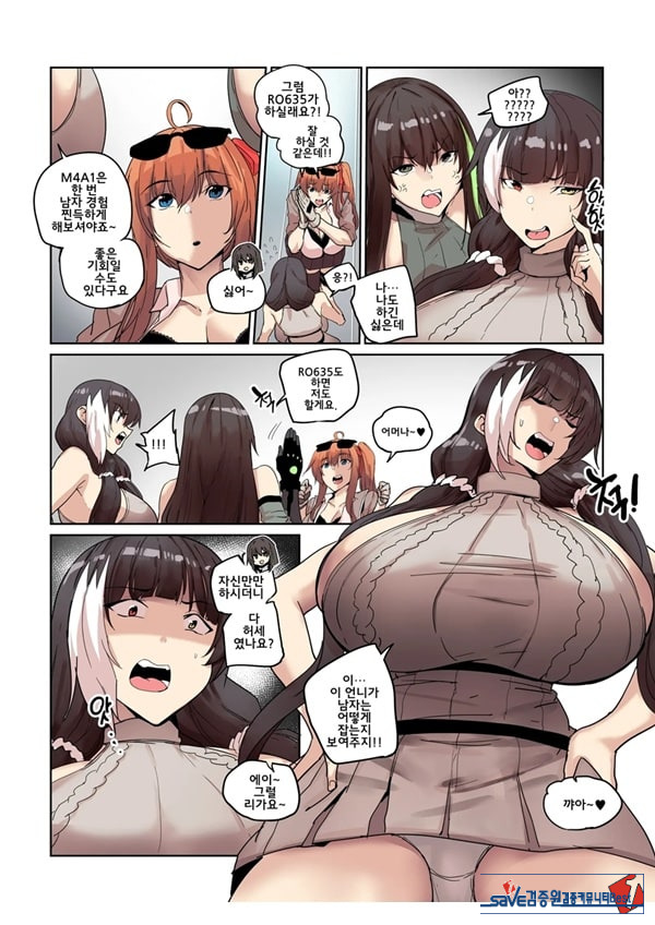 그리폰 육변기