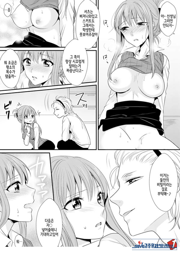 교실에서 불량 학생과 ㅅ스지도