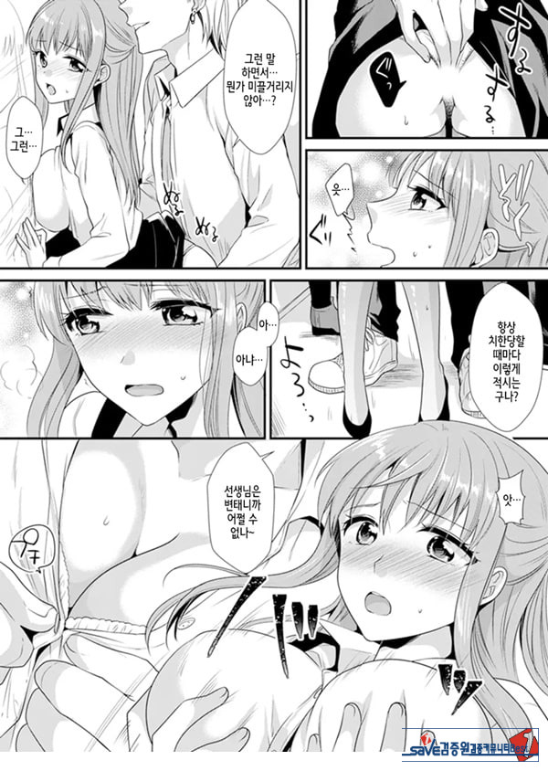 교실에서 불량 학생과 ㅅ스지도