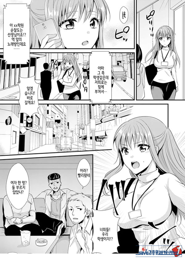 교실에서 불량 학생과 ㅅ스지도