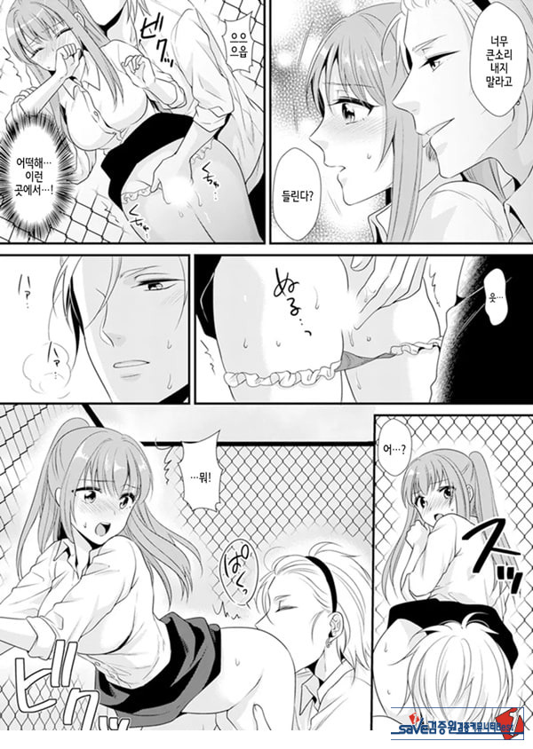 교실에서 불량 학생과 ㅅ스지도