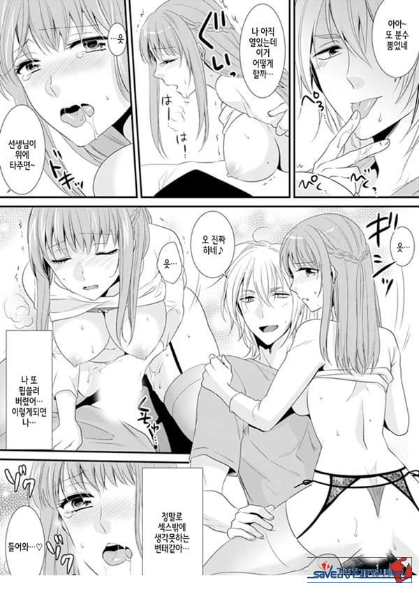 교실에서 불량 학생과 ㅅ스지도